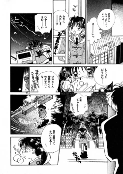 Page 155 of Nikurashii Anata e