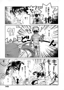 Page 156 of Nikurashii Anata e