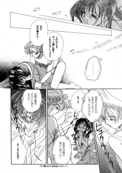 Page 163 of Nikurashii Anata e