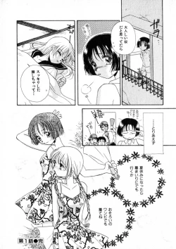 Page 25 of Nikurashii Anata e