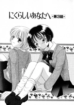 Page 46 of Nikurashii Anata e