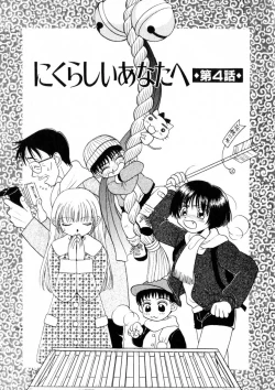 Page 62 of Nikurashii Anata e