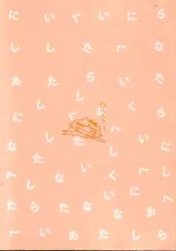 Page 7 of Nikurashii Anata e