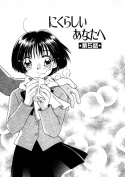 Page 84 of Nikurashii Anata e