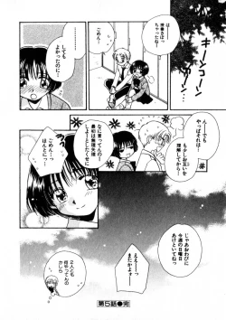Page 99 of Nikurashii Anata e