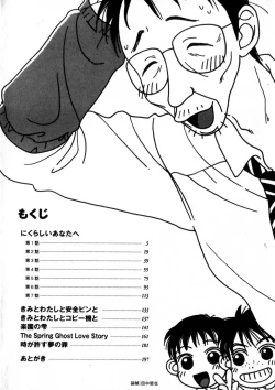 Page 9 of Nikurashii Anata e