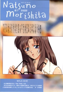 Page 33 of Mujintou Monogatari R ～Survival life in the uninhabited region～ Visual Works With 「Mujintou Monogatari X - Gaiden」