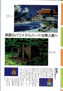 Page 42 of Mujintou Monogatari R ～Survival life in the uninhabited region～ Visual Works With 「Mujintou Monogatari X - Gaiden」