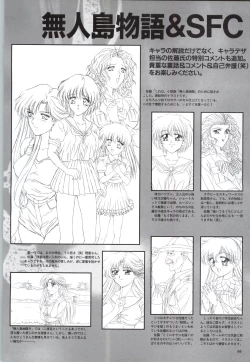 Page 68 of Mujintou Monogatari R ～Survival life in the uninhabited region～ Visual Works With 「Mujintou Monogatari X - Gaiden」