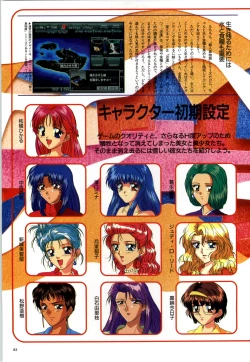 Page 85 of Mujintou Monogatari R ～Survival life in the uninhabited region～ Visual Works With 「Mujintou Monogatari X - Gaiden」