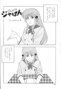 Page 39 of [OkachimentaikoOh! Hentai