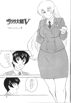 Page 44 of [OkachimentaikoOh! Hentai