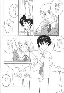 Page 45 of [OkachimentaikoOh! Hentai