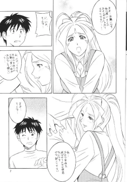 Page 6 of [OkachimentaikoOh! Hentai