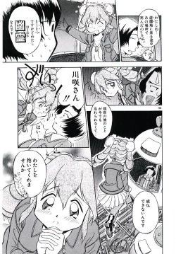 Page 106 of Ryobaku | be a slave to love