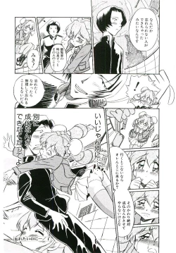 Page 117 of Ryobaku | be a slave to love