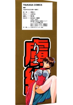 Page 175 of Ryobaku | be a slave to love