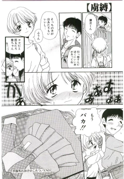 Page 21 of Ryobaku | be a slave to love