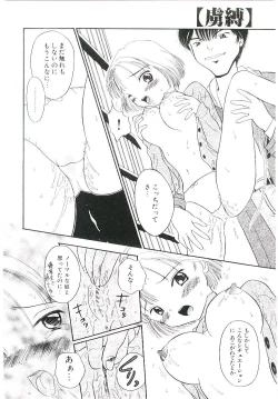 Page 47 of Ryobaku | be a slave to love