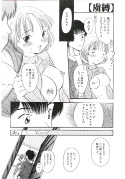 Page 49 of Ryobaku | be a slave to love