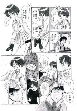 Page 8 of Ryobaku | be a slave to love