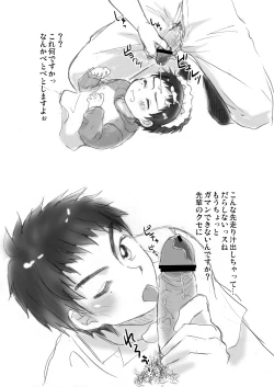 Page 10 of Fujishiro ni Namete morai mashita.