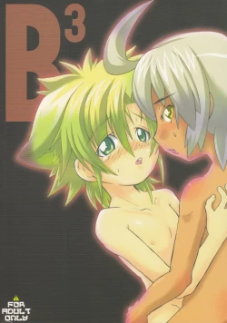 Page 1 of Baka no Shojo