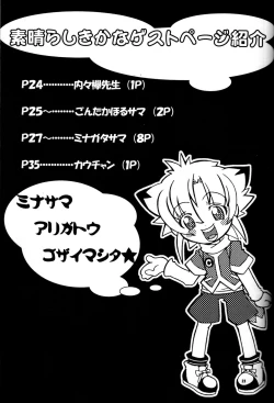 Page 22 of Baka no Shojo