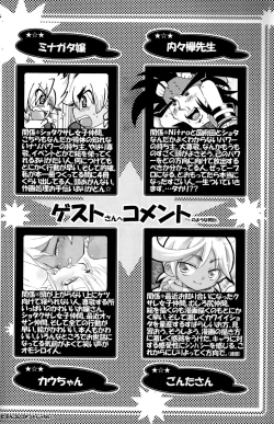 Page 34 of Baka no Shojo