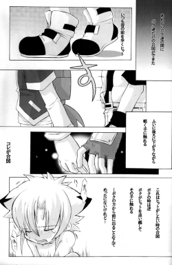 Page 35 of Baka no Shojo