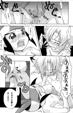 Page 36 of Baka no Shojo