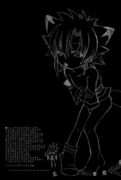 Page 3 of Baka no Shojo