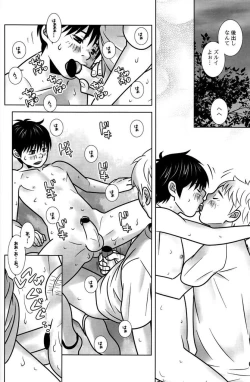 Page 12 of Sabawo- Yogore Mono