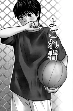 Page 3 of Sabawo- Yogore Mono