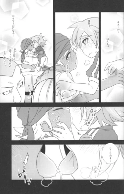 Page 10 of Otona Gocco - Milk & Cocoa 2