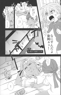 Page 6 of Otona Gocco - Milk & Cocoa 2