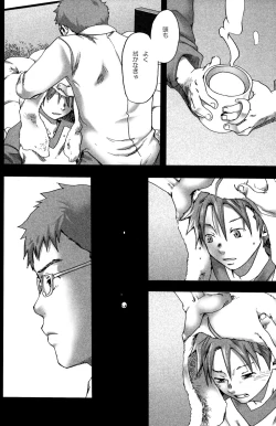 Page 11 of Tsukumo Gou- Mada Tayutau Mizu ha