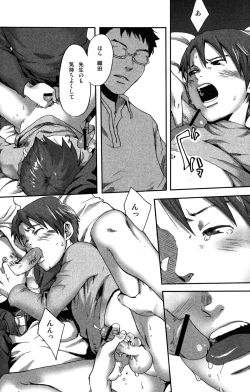 Page 28 of Tsukumo Gou- Mada Tayutau Mizu ha