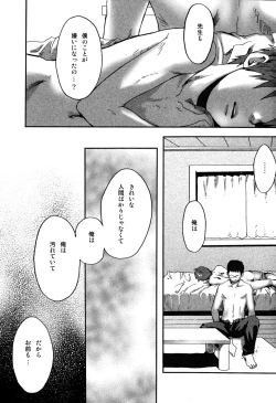 Page 41 of Tsukumo Gou- Mada Tayutau Mizu ha