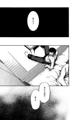 Page 42 of Tsukumo Gou- Mada Tayutau Mizu ha