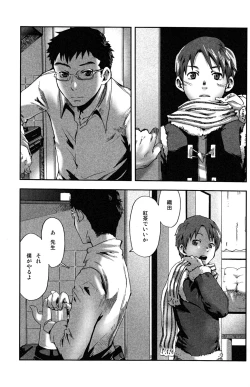 Page 4 of Tsukumo Gou- Mada Tayutau Mizu ha