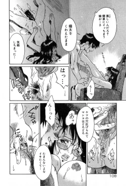 Page 107 of Itazura no Hate ...