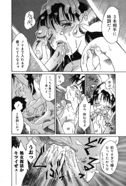 Page 16 of Itazura no Hate ...