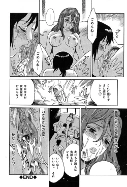 Page 177 of Itazura no Hate ...