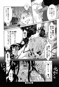 Page 22 of Itazura no Hate ...