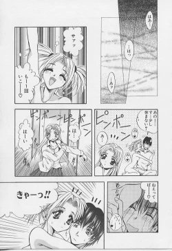 Page 127 of Peeping Eyes