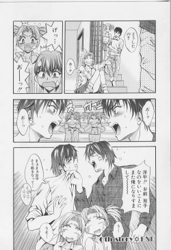 Page 128 of Peeping Eyes