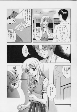 Page 12 of Peeping Eyes