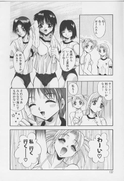 Page 134 of Peeping Eyes