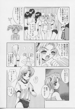 Page 135 of Peeping Eyes